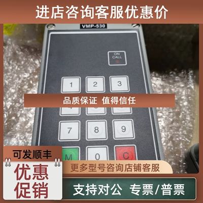 议价VMP-530 VINGTOR船舶专用通讯电话机
