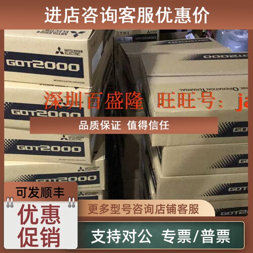 议价  触摸屏GT1575-STBD