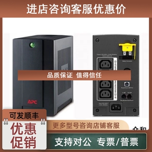700VA UPS间断电源 390W 议价APC APC UPS BX700UI Back