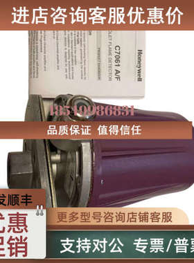 议价探测器C7915A1044  C7035A1031U  C7027A1056U  C7915A1036
