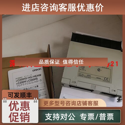 议价闪电厂PLC模块C200H-DA003 C200H-AD003