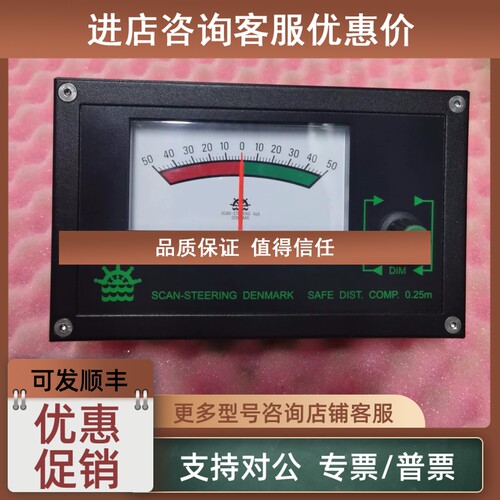 议价RVL 2x50 舵角指示器可调光