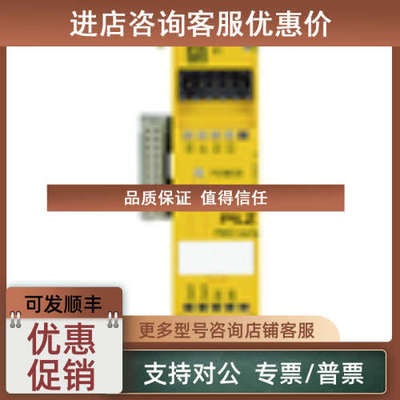 议价773500皮尔兹PILZ安全继电器PNOZ mo1p 4 so