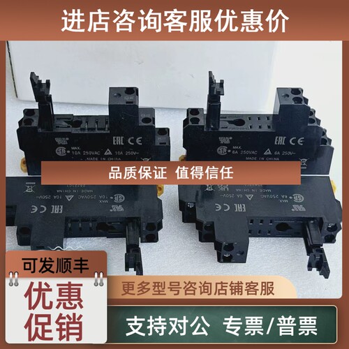 议价继电器底座P2RFZ-08-E P2RF-05-E 8脚 5脚