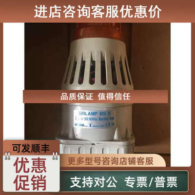 议价SIR LAMP MS 5 24V 50/60HZ Ba15d 5W SIRENA SIRLAMP