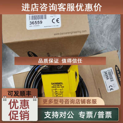 议价Q45ULIU64ACR多声波传感器 BANNER邦纳