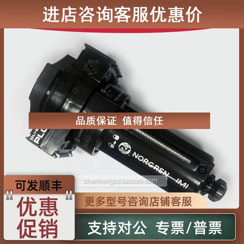 议价F64G-4GN-MD3诺冠NORGREN气体过滤器MD1/3GD/2GN/3GN/2GD/6GN