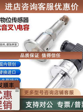 议价智能料位开关传感器防挂液可规避泡沫音叉物位开关UK50HP