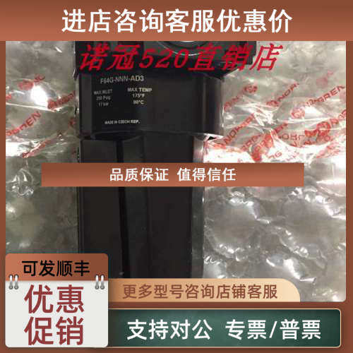议价F64G-NNN-AD1 F64G-NNN-AD2 诺冠过滤器F64G-NNN-AD3诺冠气动