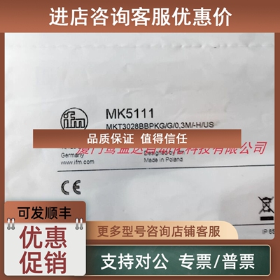 议价IFM MK5111 MK5116 MK5117 MK5119 mk5315 易福门