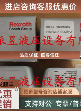 议价 R928028409 力士乐发讯器 WE-1SP-M12x1