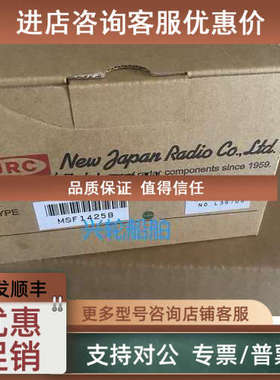议价MSF 1425B
