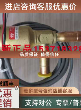 议价斯波兰SPORLAN电子膨胀阀SER-A SER-BSER-C-10-S