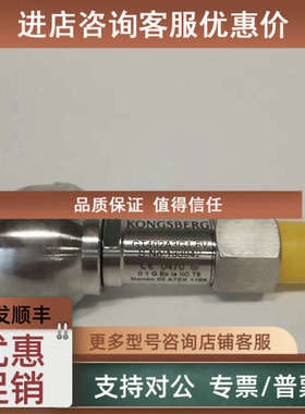 议价康世伯KONGSBERG GT402A3G1.6V 压力传感器