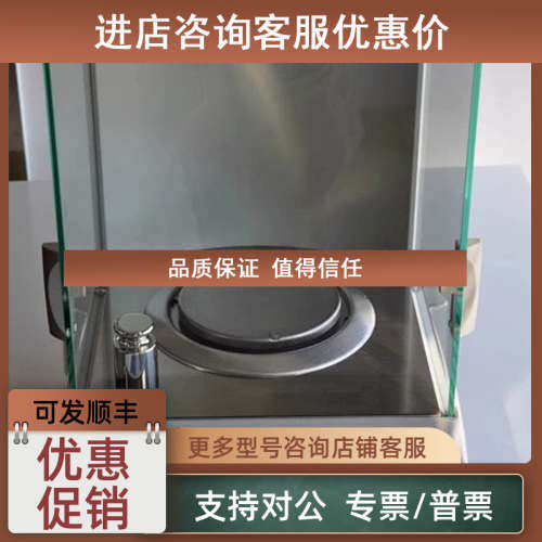 议价梅特勒-托利多AL204精密电子分析天平0.0001g/0.1mg万分之一2