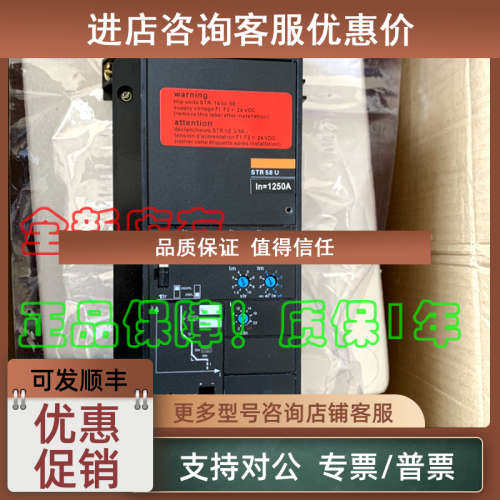 议价 控制单 框架断路器STR38S STR58U STR28D