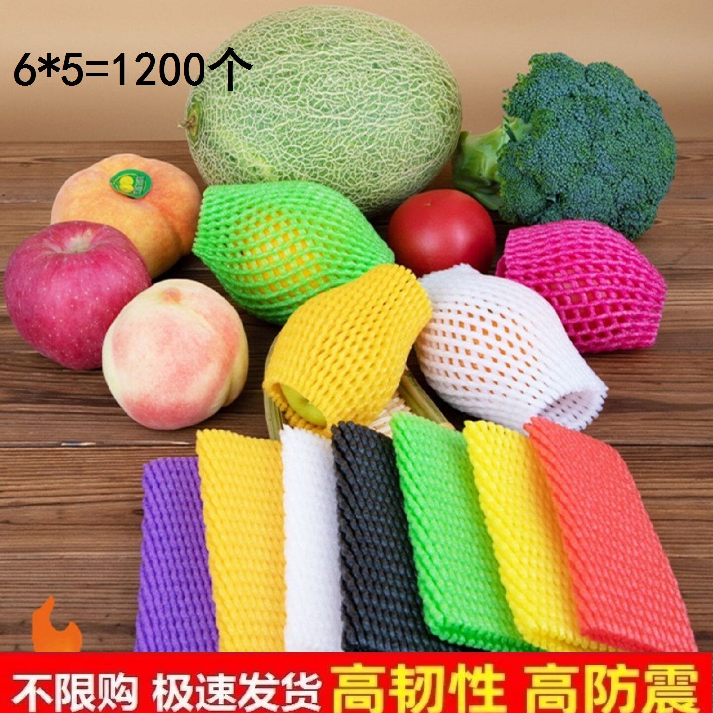 水果网套防震泡沫包装网套