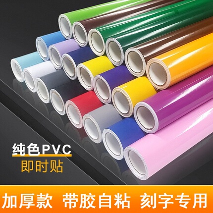 Thickened Self-Adhesive Advertising Glass Stickers, Instant Adhesive Waterproof Outdoor Computer Lettering, Car Body Decals, 60 Wide