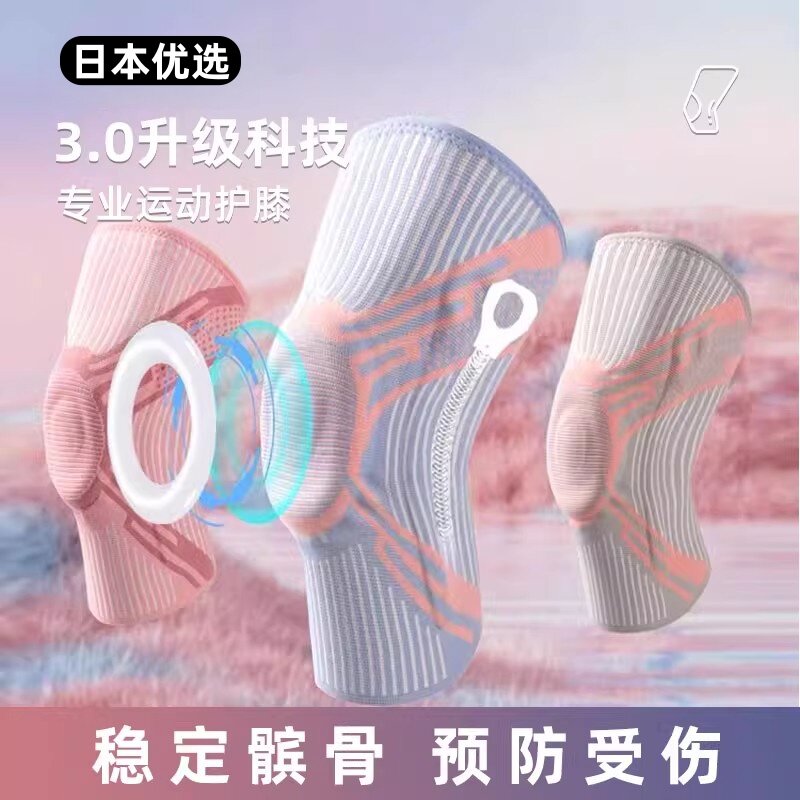 日本优选护膝运动膝盖篮球保暖跑步跳绳防护健身保护膝盖矽胶护具