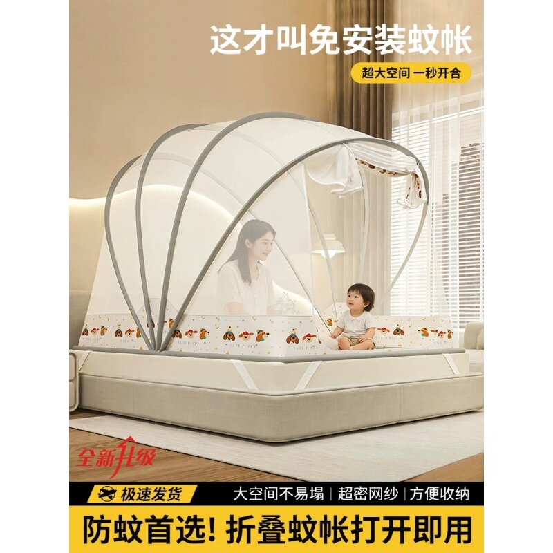 日本优选蚊帐免安装折叠家用卧室2026新款蒙古包婴儿童全罩式防摔
