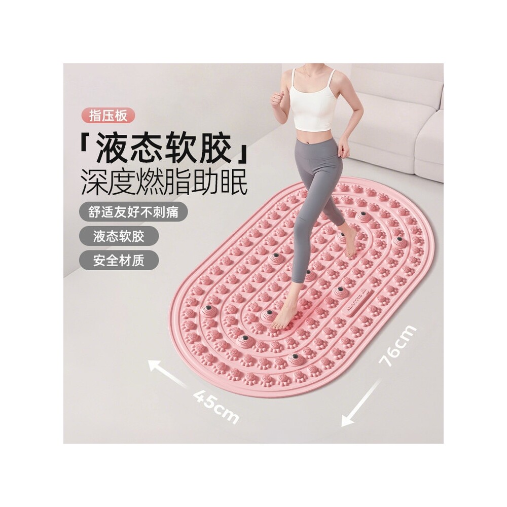 日本进口优选指压板液态软胶实心超慢跑足底按摩踩脚通经络趾压板