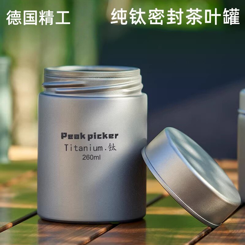 德国精工纯钛便携茶叶罐空罐钛合金属旅行户外密封罐随身茶盒