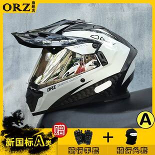 日本araione越野盔摩托车头盔男拉力盔全覆式公路越野两用头盔女