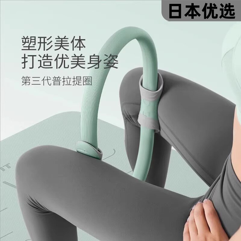 日本进阶款抗阻力训练环 普拉提瑜伽圈 四肢肌肉抗阻器材
