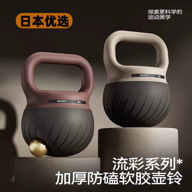 日本优选健身壶铃软体健身家用美臀深蹲提壶哑铃流彩系列软壶铃