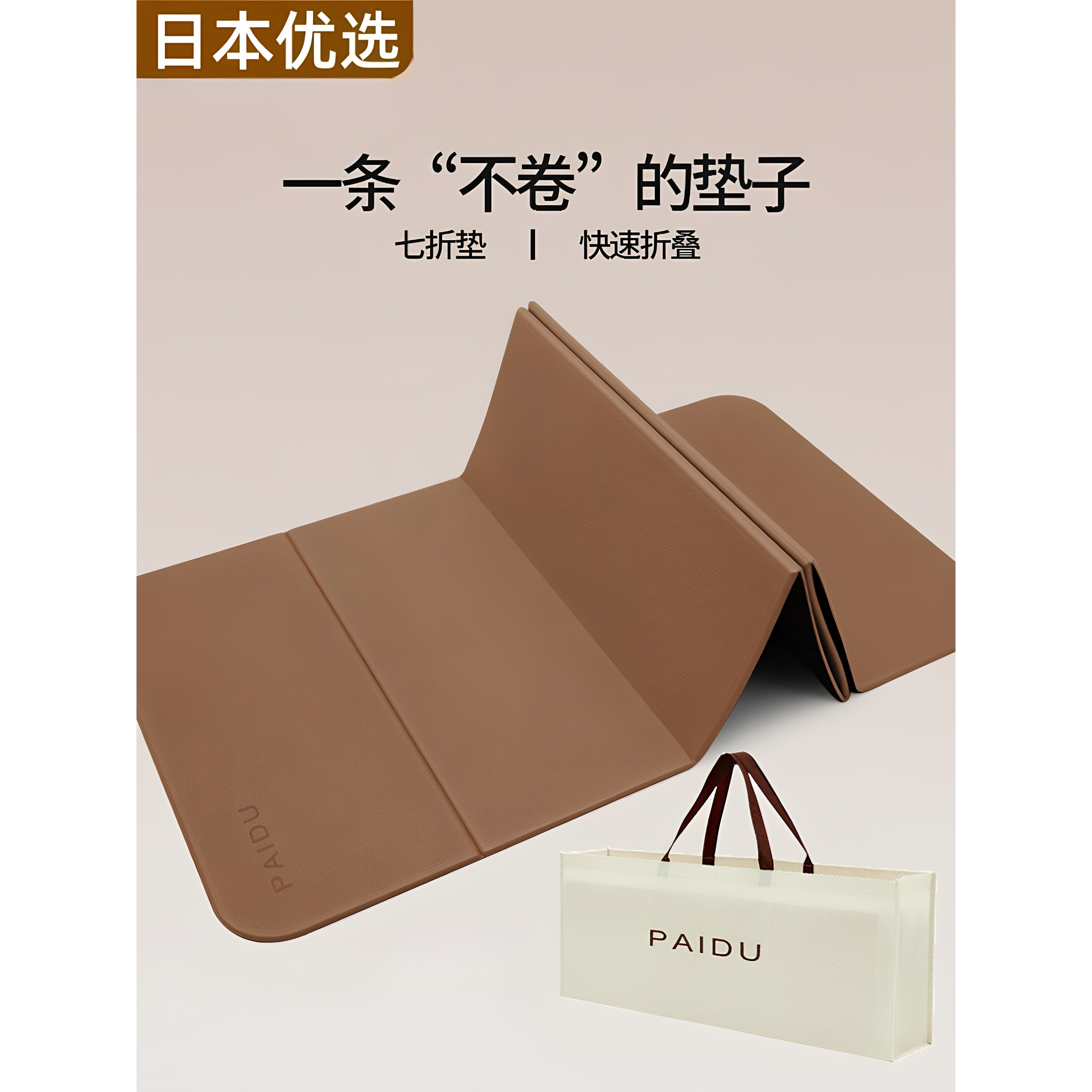 日本优选瑜伽垫可折叠健身垫环保无异味防滑隔音加厚瑜伽垫午睡垫