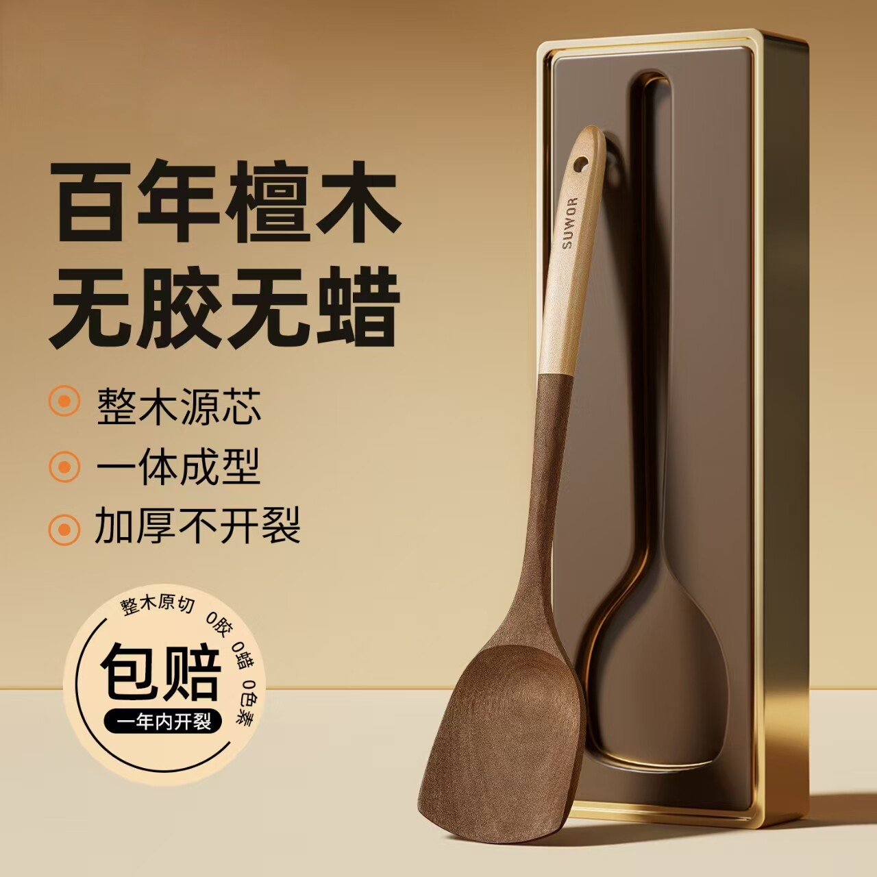 日本木锅铲不粘锅专用铲子乌檀木家用炒菜铲耐高温炒勺木勺饭勺子