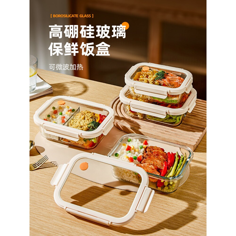 日本进口玻璃饭盒上班族微波炉加热便当盒碗保鲜盒餐盒带盖分隔