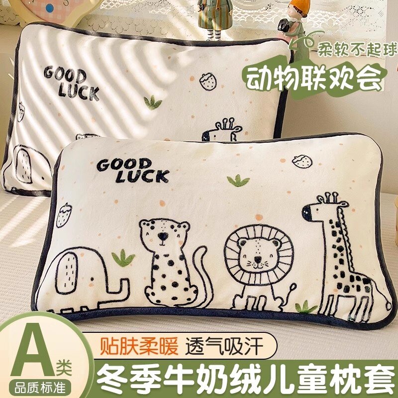 日本品质冬季牛奶绒儿童枕头套卡通幼儿园宝宝珊瑚绒枕套枕芯套