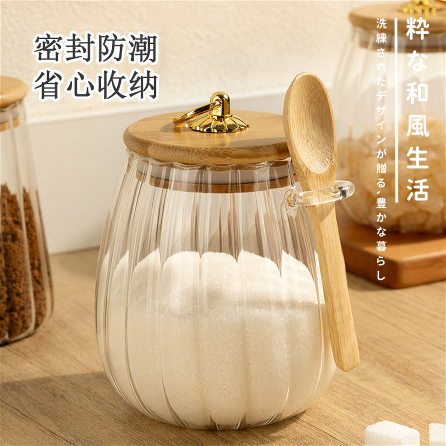 日本白糖储存罐厨房装砂糖红糖冰糖罐子高颜值家用储物密封玻璃罐