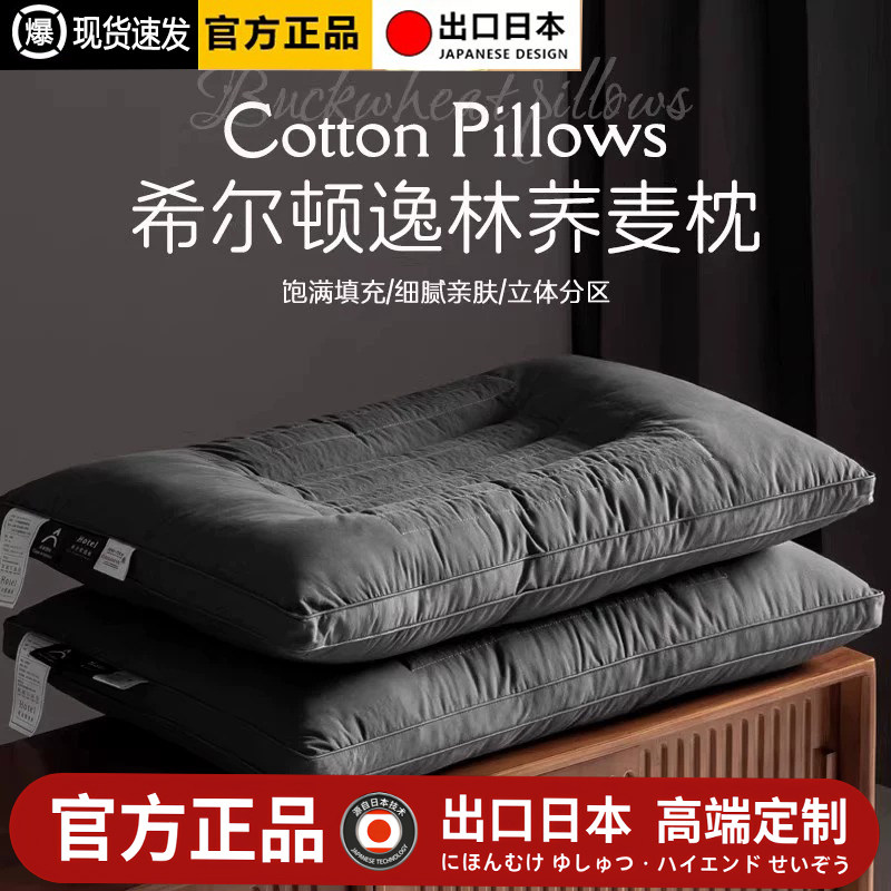 日本枕头睡觉专用成人护颈椎助睡眠修复颈椎荞麦皮壳硬枕芯男