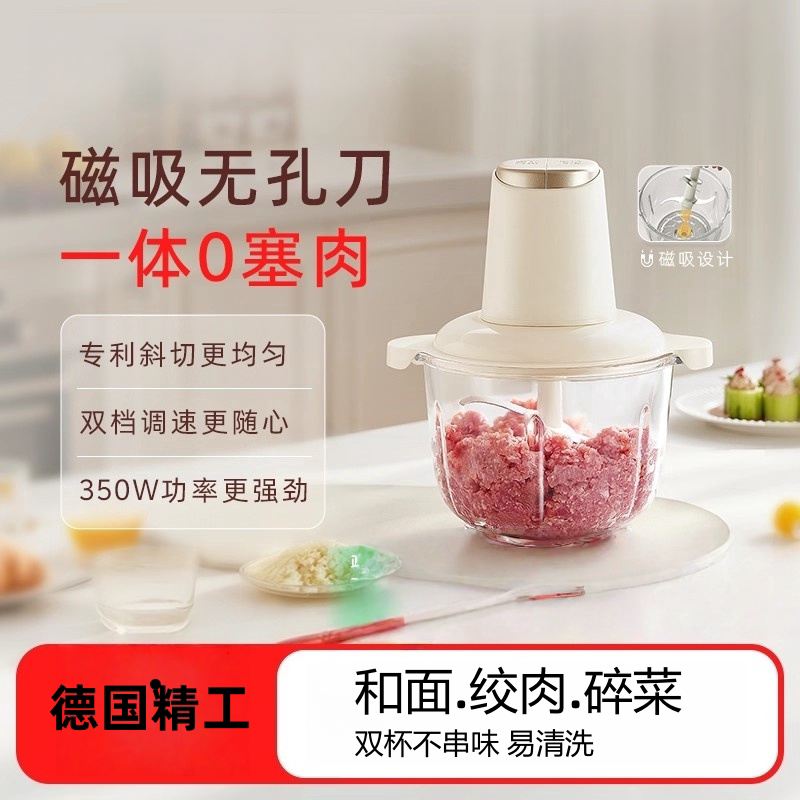 德国精工肉机家用小型碎肉机电动多功能蒜搅理机烹饪机绞肉碎菜