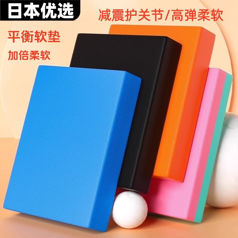 日本优选平衡垫瑜珈垫健身泡沫厚跪垫平板支撑垫健腹轮专用运动垫