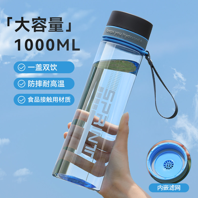 日本进口大容量大号水杯男夏季新款户外便携运动水壶耐高温食品级