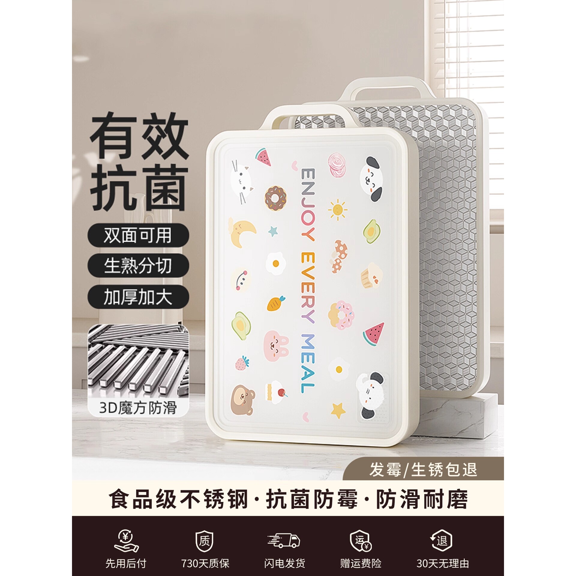 日本进口不锈钢菜板防霉抗菌家用双面切菜板砧板案板厨房水果占板