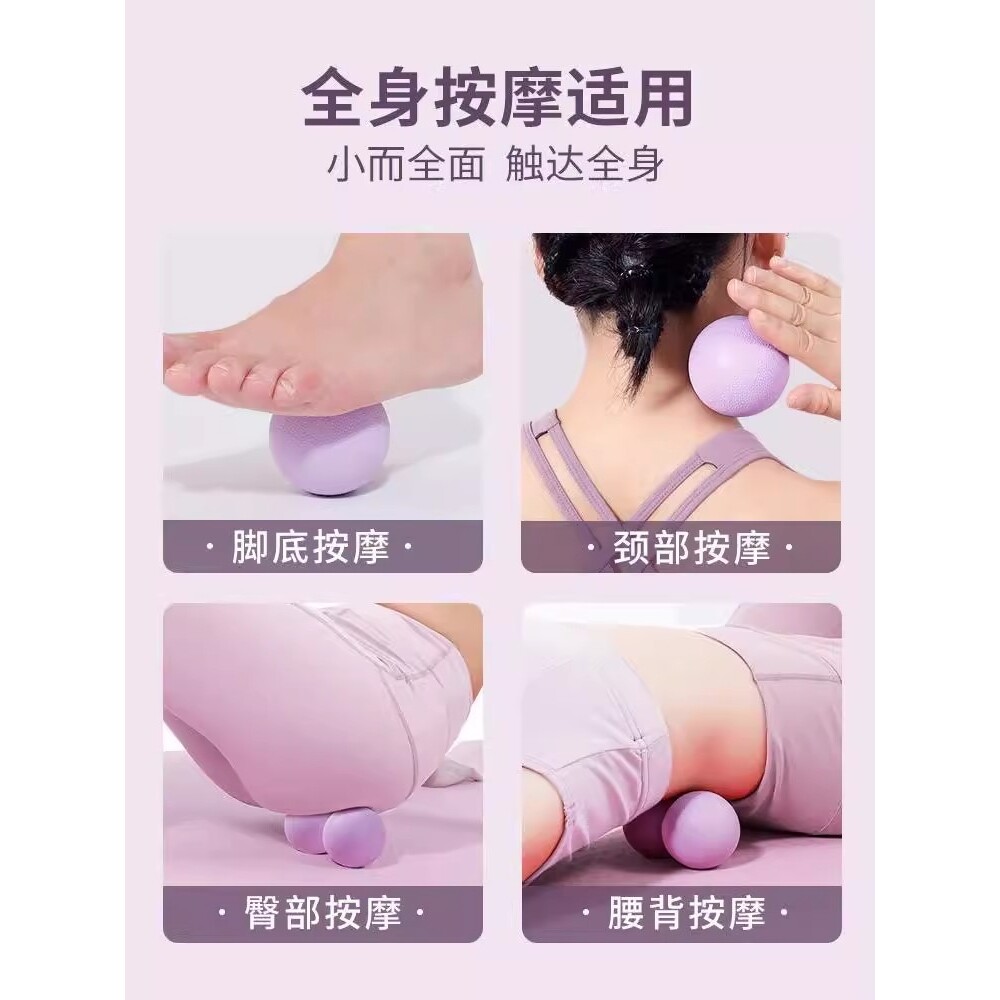 日本进口优选足底筋膜球肌肉放松瑜伽小球足弓按摩球颈椎健身球