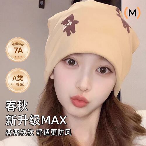 日本进口月子帽春夏薄款纯棉孕妇帽坐月子防风护额产妇帽子四季款