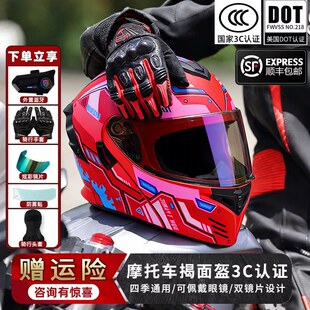 日本araione3C认证摩托车头盔男双镜片揭面盔冬机车全盔女四季通