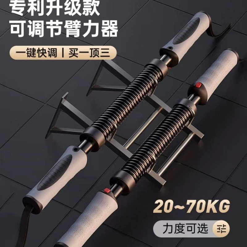 日本优选可调节臂力棒健身训练手臂力器材锻炼胸肌握力30kg50公斤