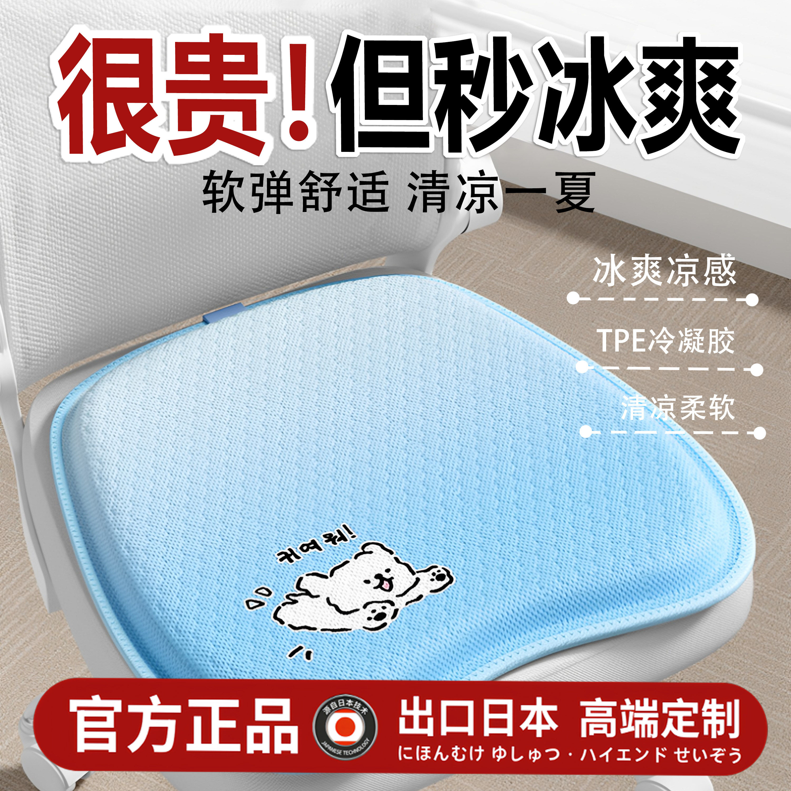 日本蜂窝坐垫办公室久坐汽车椅垫护腰凝胶矽胶垫通风透气夏天冰垫