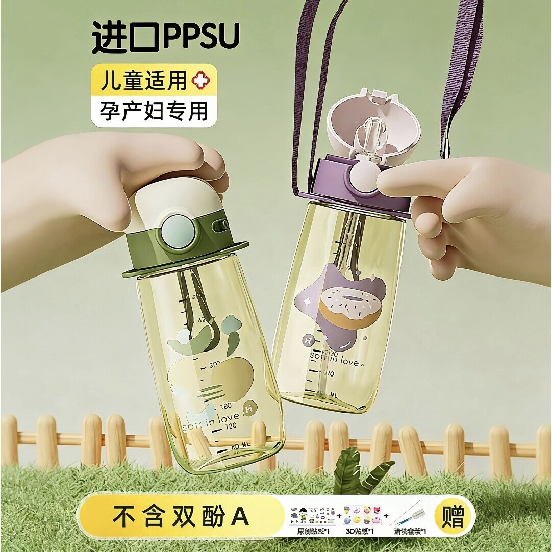 德国ppsu材质带吸管杯子孕妇大人婴儿童上学专用水壶女生夏季水杯