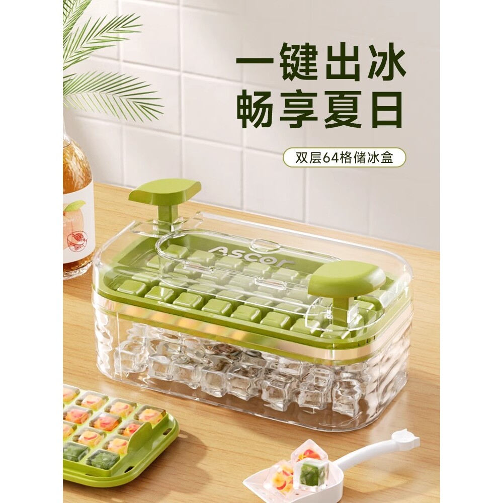 日本按压冻冰块模具大容量食品级冰格冰球制冰盒冷冻格神器