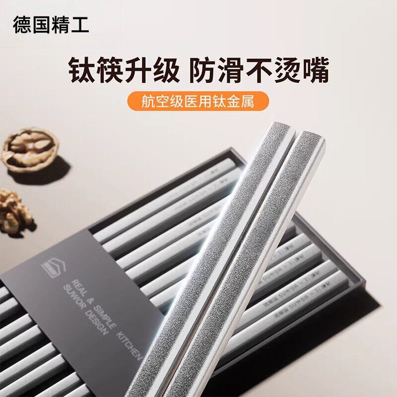 德国精工不锈钢筷子磨砂高档抗菌家用防滑金属一人一筷礼盒钛筷