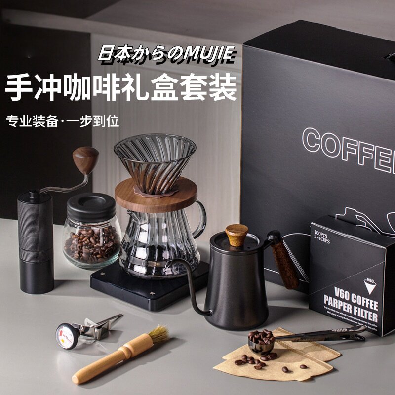 日本优选手冲咖啡壶套装手磨咖啡机咖啡研磨器具全套咖啡机礼盒装