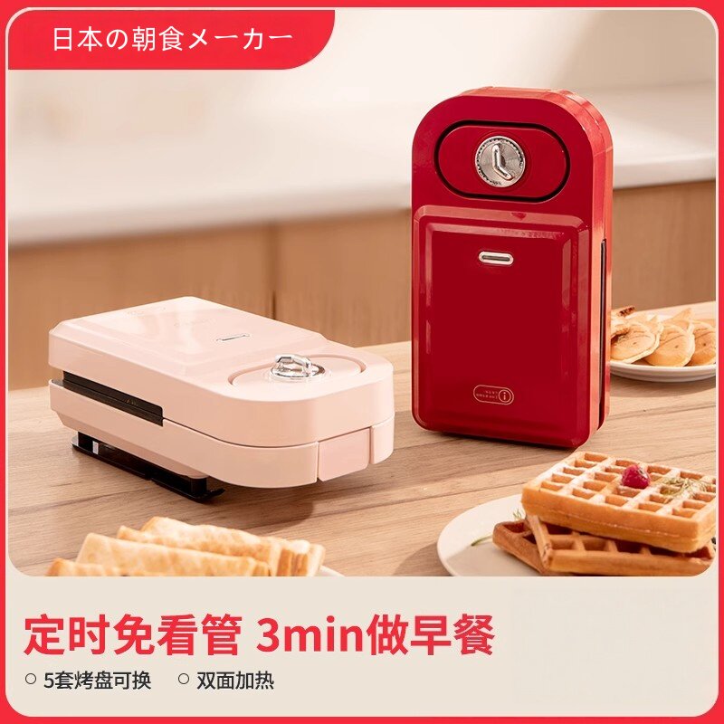 日本进口华夫饼鸡蛋仔机多功能早餐机迷你三明治定时电饼铛小型