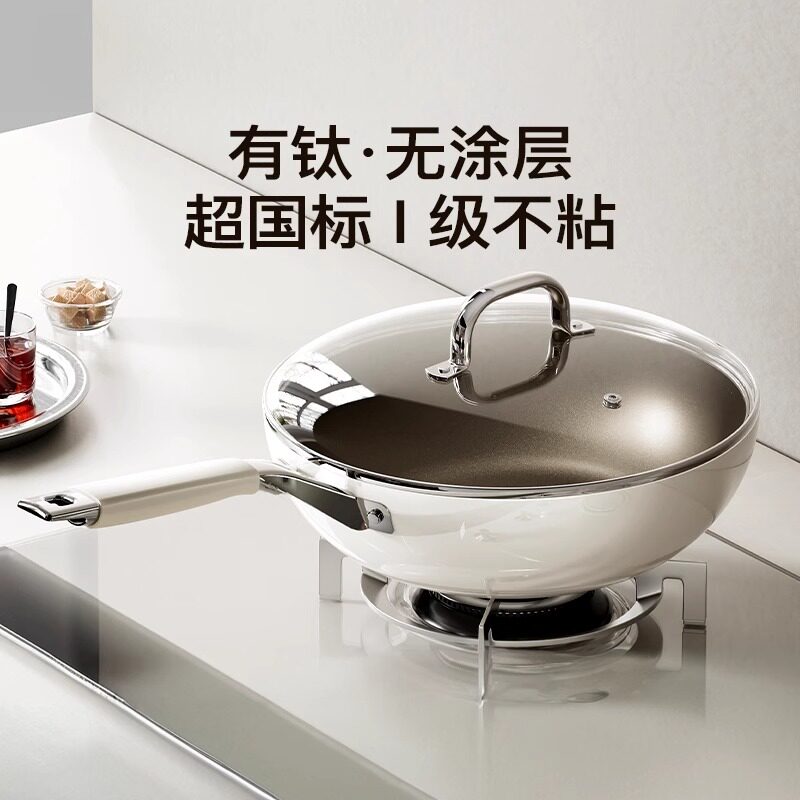 日本进口优选钛陶瓷不粘锅家用小平底锅炒菜锅燃气灶电磁炉专用